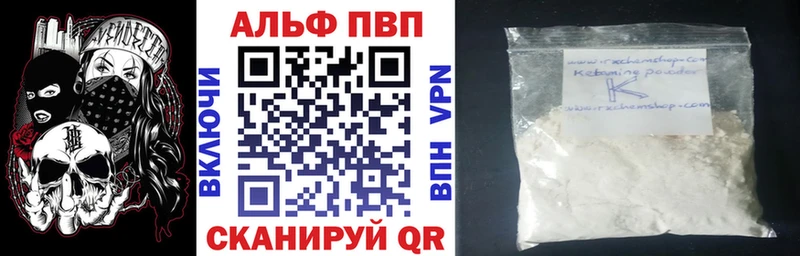 Альфа ПВП Соль Раменское