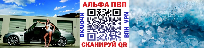 закладка  Раменское  Alpha-PVP VHQ 