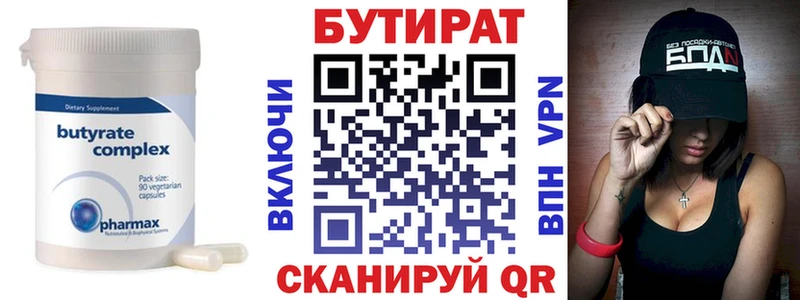 Бутират жидкий экстази  Раменское 