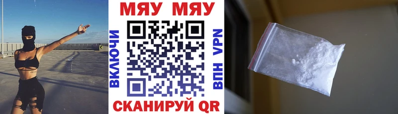 МЯУ-МЯУ кристаллы Раменское